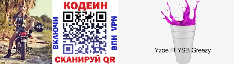 Codein напиток Lean (лин)  blacksprut маркетплейс  Дигора 