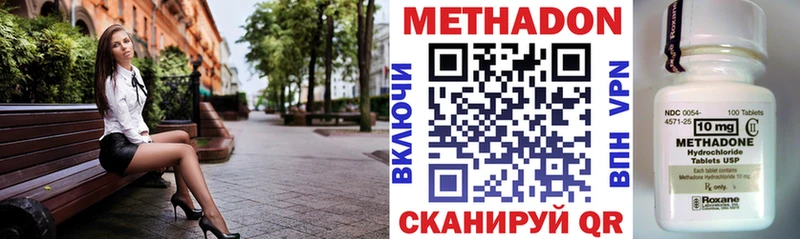 МЕТАДОН methadone  дарнет шоп  Дигора 